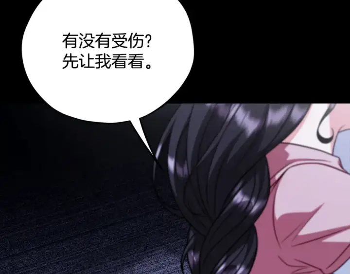 漫画《完蛋！成了反派的试毒小跟班》第104话 我的老板我守护第117张图