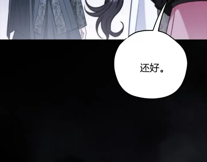 漫画《完蛋！成了反派的试毒小跟班》第104话 我的老板我守护第119张图