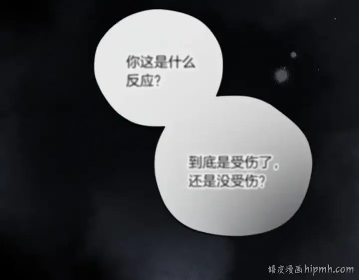 漫画《完蛋！成了反派的试毒小跟班》第104话 我的老板我守护第120张图
