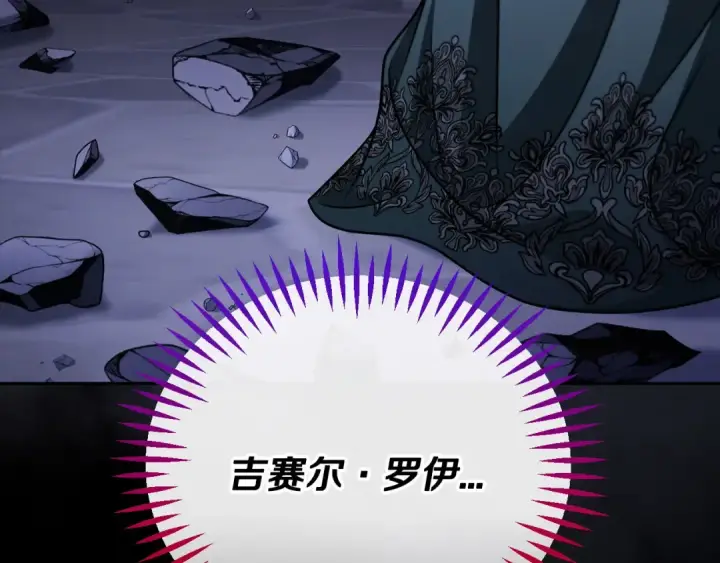 漫画《完蛋！成了反派的试毒小跟班》第104话 我的老板我守护第122张图