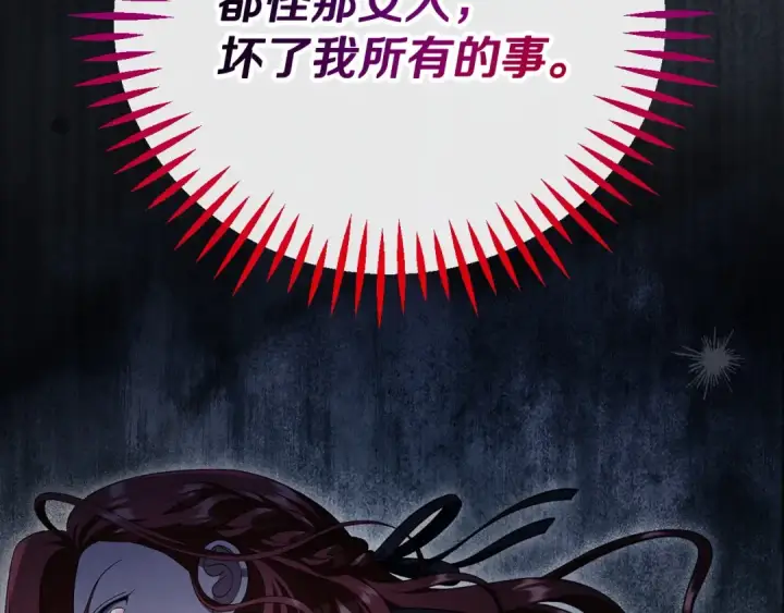 漫画《完蛋！成了反派的试毒小跟班》第104话 我的老板我守护第125张图