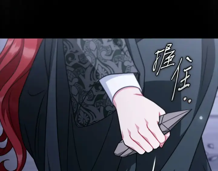 漫画《完蛋！成了反派的试毒小跟班》第104话 我的老板我守护第129张图