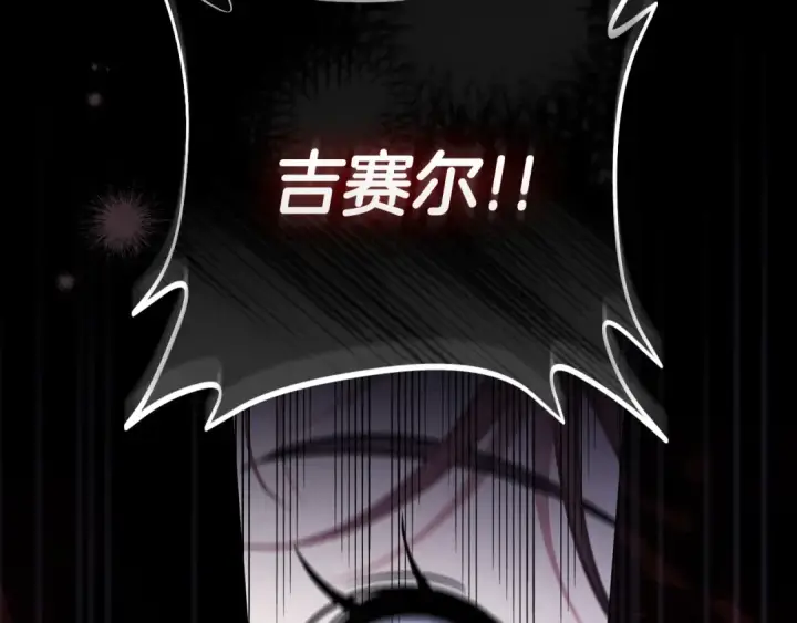 漫画《完蛋！成了反派的试毒小跟班》第104话 我的老板我守护第143张图