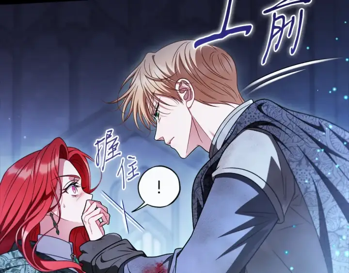 漫画《完蛋！成了反派的试毒小跟班》第104话 我的老板我守护第161张图