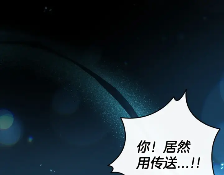 漫画《完蛋！成了反派的试毒小跟班》第104话 我的老板我守护第163张图