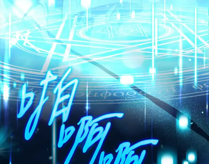漫画《完蛋！成了反派的试毒小跟班》第104话 我的老板我守护第169张图