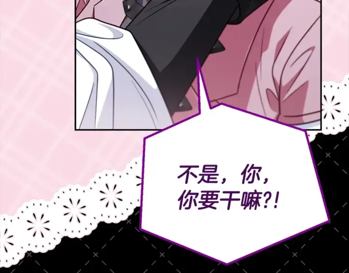 漫画《完蛋！成了反派的试毒小跟班》第104话 我的老板我守护第188张图