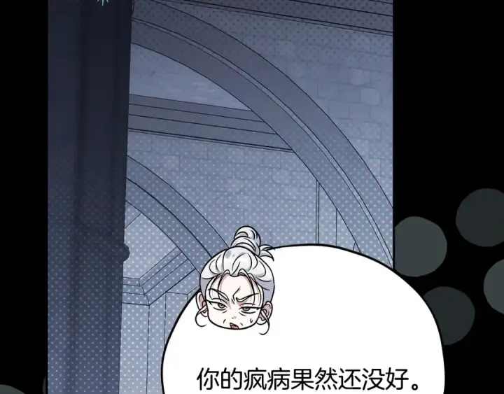 漫画《完蛋！成了反派的试毒小跟班》第104话 我的老板我守护第19张图