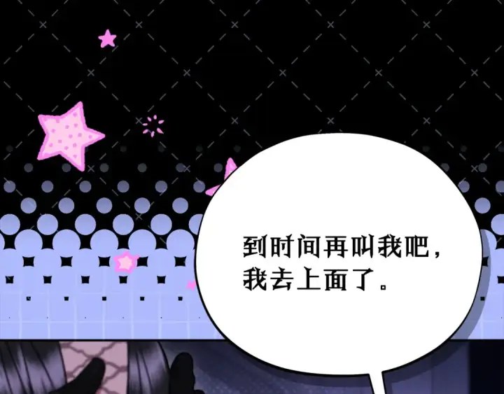 漫画《完蛋！成了反派的试毒小跟班》第104话 我的老板我守护第190张图