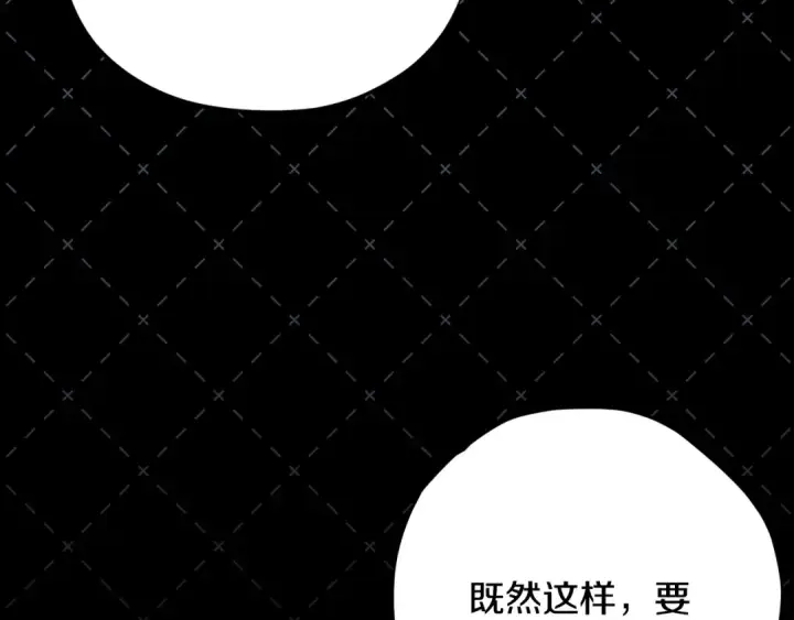 漫画《完蛋！成了反派的试毒小跟班》第104话 我的老板我守护第196张图
