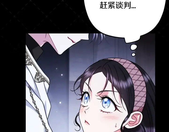 漫画《完蛋！成了反派的试毒小跟班》第104话 我的老板我守护第197张图