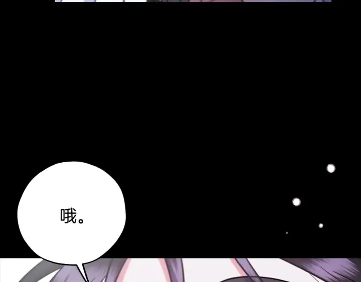 漫画《完蛋！成了反派的试毒小跟班》第104话 我的老板我守护第199张图