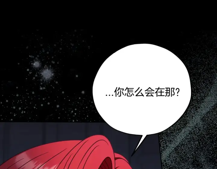 漫画《完蛋！成了反派的试毒小跟班》第104话 我的老板我守护第31张图
