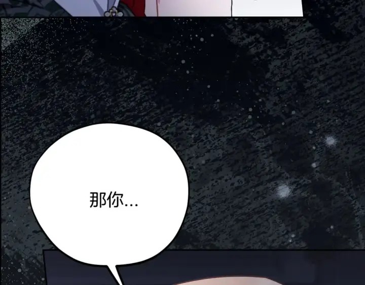 漫画《完蛋！成了反派的试毒小跟班》第104话 我的老板我守护第33张图