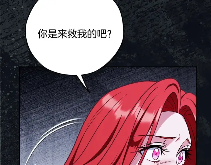 漫画《完蛋！成了反派的试毒小跟班》第104话 我的老板我守护第39张图