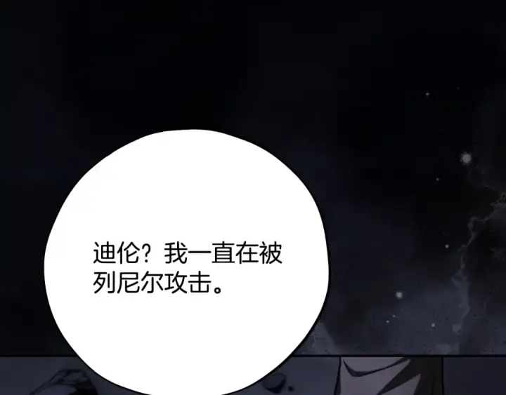 漫画《完蛋！成了反派的试毒小跟班》第104话 我的老板我守护第42张图