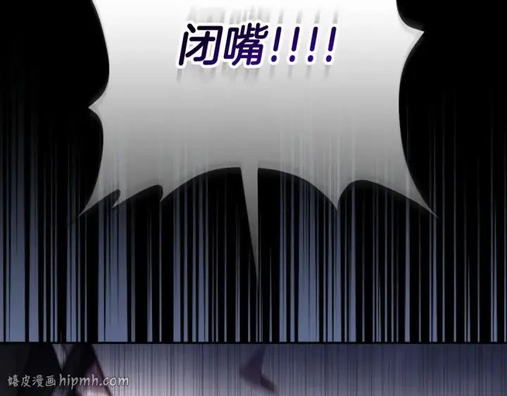 漫画《完蛋！成了反派的试毒小跟班》第104话 我的老板我守护第48张图