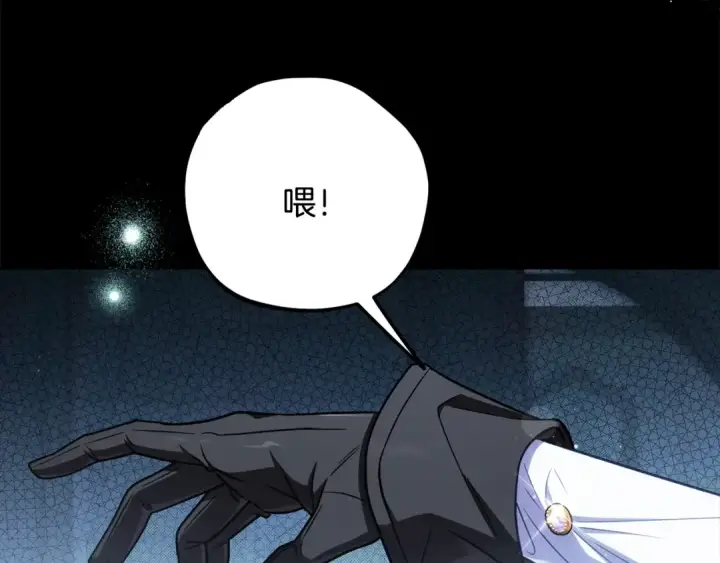 漫画《完蛋！成了反派的试毒小跟班》第104话 我的老板我守护第5张图