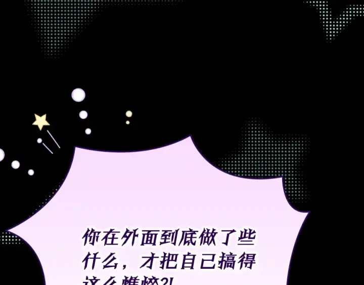 漫画《完蛋！成了反派的试毒小跟班》第104话 我的老板我守护第68张图