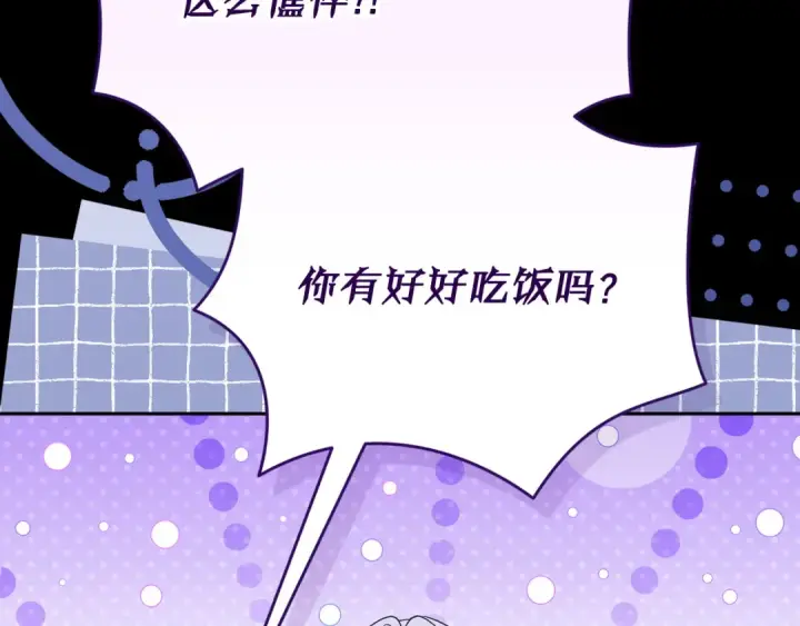 漫画《完蛋！成了反派的试毒小跟班》第104话 我的老板我守护第69张图