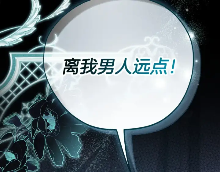 漫画《完蛋！成了反派的试毒小跟班》第104话 我的老板我守护第7张图