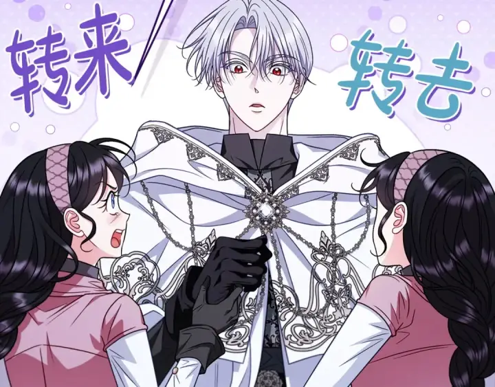 漫画《完蛋！成了反派的试毒小跟班》第104话 我的老板我守护第70张图