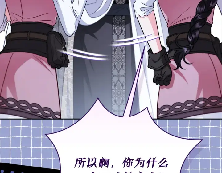 漫画《完蛋！成了反派的试毒小跟班》第104话 我的老板我守护第71张图