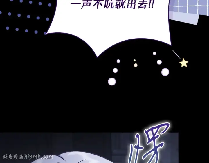 漫画《完蛋！成了反派的试毒小跟班》第104话 我的老板我守护第72张图