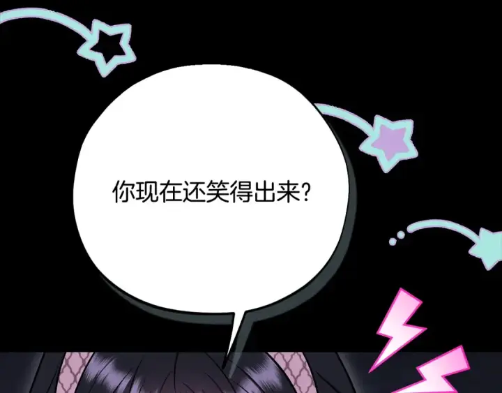 漫画《完蛋！成了反派的试毒小跟班》第104话 我的老板我守护第79张图