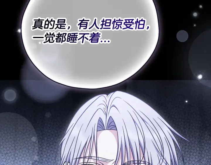 漫画《完蛋！成了反派的试毒小跟班》第104话 我的老板我守护第82张图