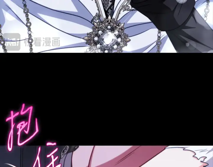 漫画《完蛋！成了反派的试毒小跟班》第104话 我的老板我守护第84张图