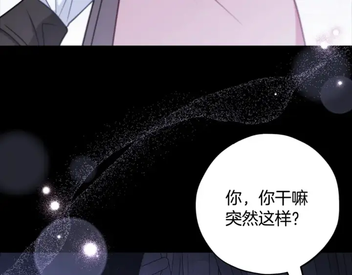 漫画《完蛋！成了反派的试毒小跟班》第104话 我的老板我守护第86张图