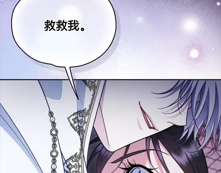 漫画《完蛋！成了反派的试毒小跟班》第104话 我的老板我守护第90张图