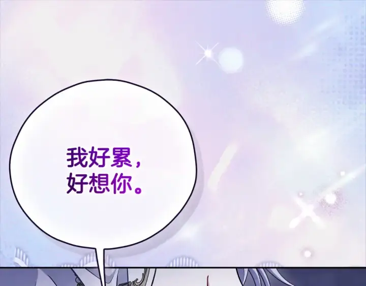 漫画《完蛋！成了反派的试毒小跟班》第104话 我的老板我守护第93张图