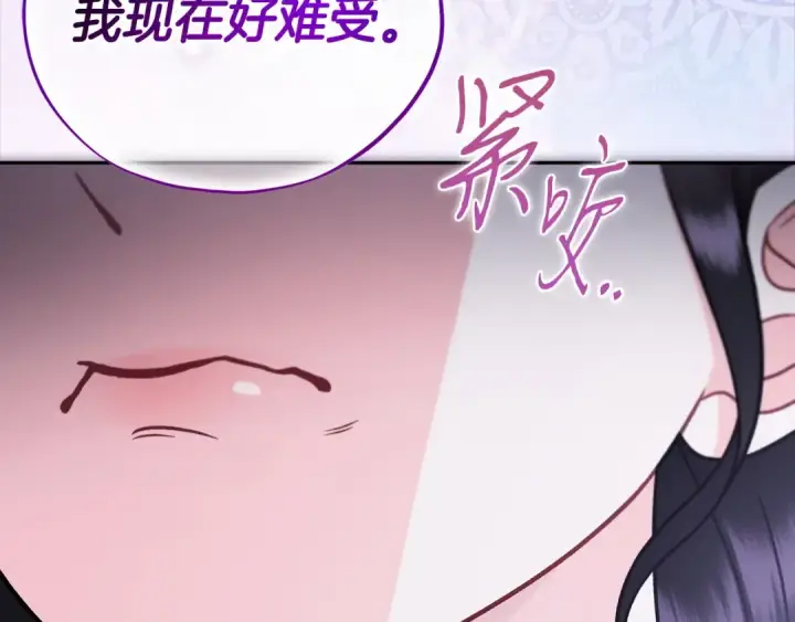 漫画《完蛋！成了反派的试毒小跟班》第104话 我的老板我守护第99张图