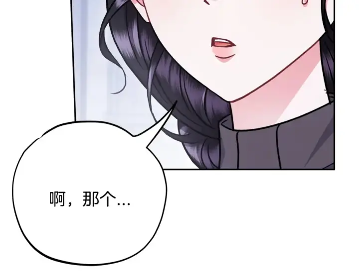 《完蛋！成了反派的试毒小跟班》第105话 证实心意图101