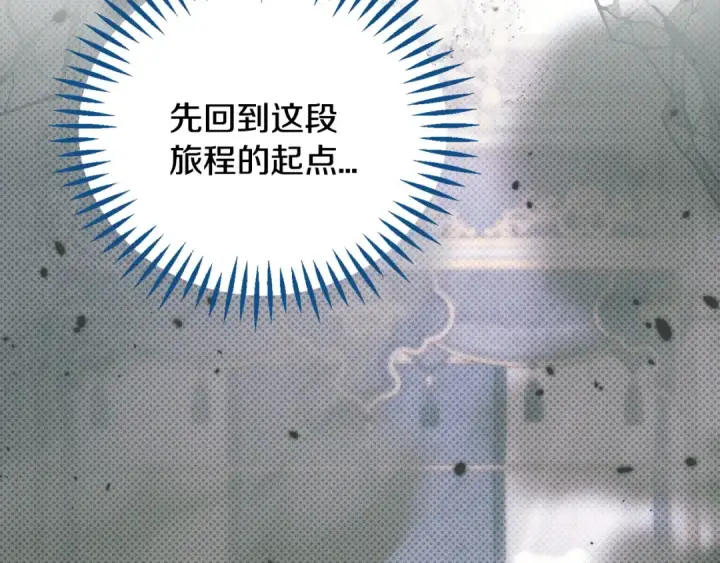《完蛋！成了反派的试毒小跟班》第105话 证实心意图107