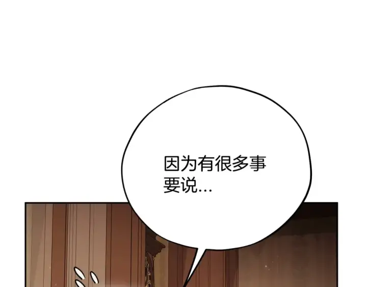 《完蛋！成了反派的试毒小跟班》第105话 证实心意图126