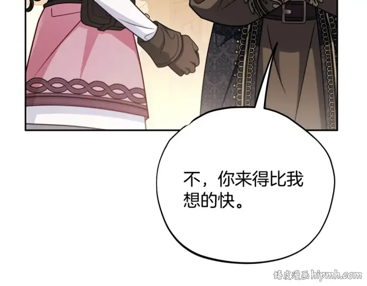 《完蛋！成了反派的试毒小跟班》第105话 证实心意图128