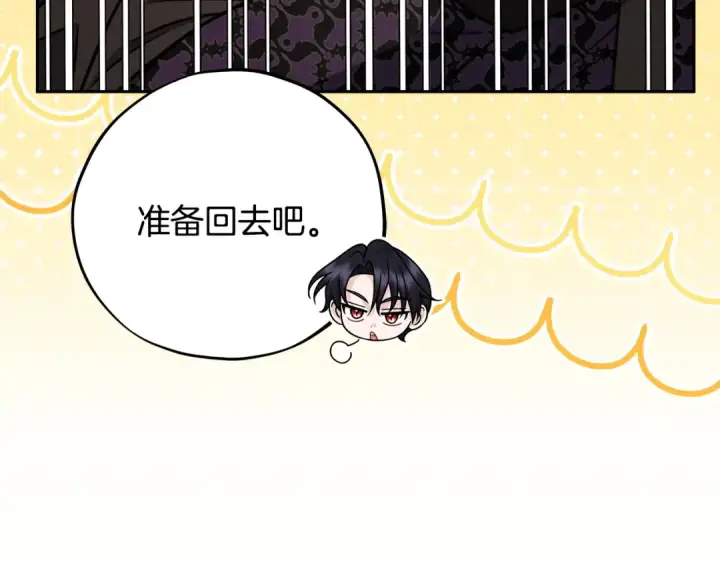 《完蛋！成了反派的试毒小跟班》第105话 证实心意图140