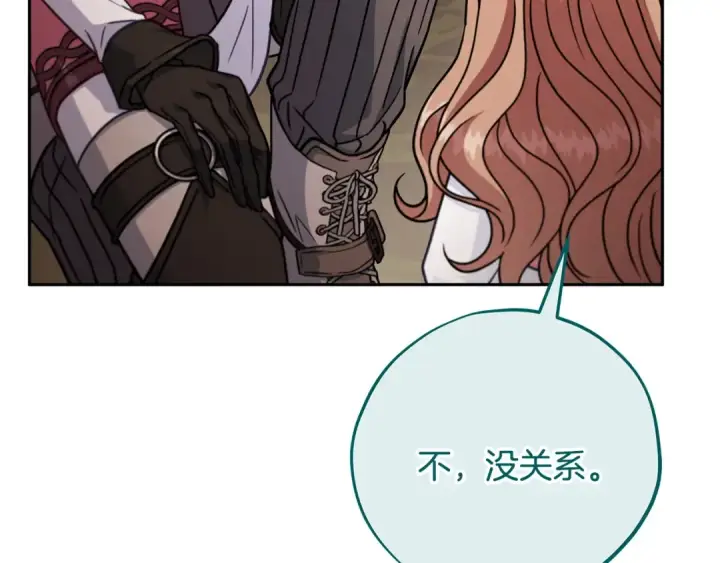 《完蛋！成了反派的试毒小跟班》第105话 证实心意图143