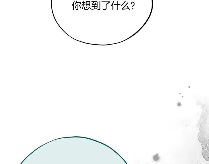《完蛋！成了反派的试毒小跟班》第105话 证实心意图147