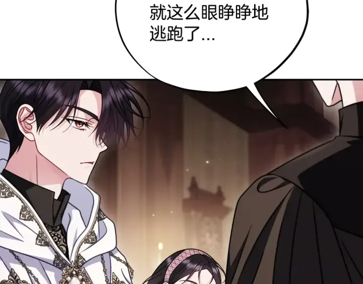 《完蛋！成了反派的试毒小跟班》第105话 证实心意图161