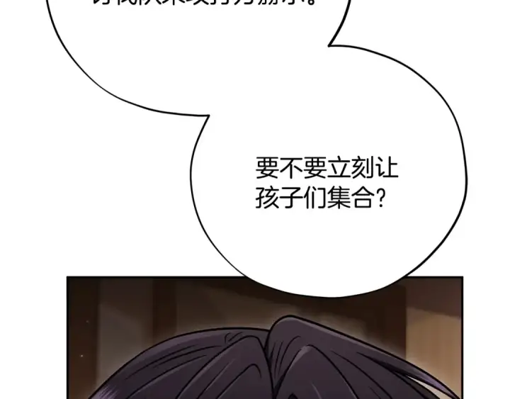 《完蛋！成了反派的试毒小跟班》第105话 证实心意图164