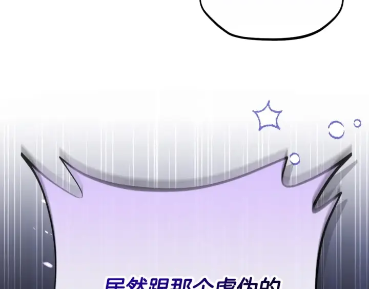 《完蛋！成了反派的试毒小跟班》第105话 证实心意图183