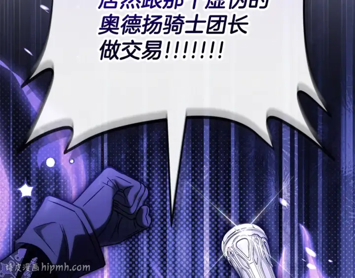 《完蛋！成了反派的试毒小跟班》第105话 证实心意图184
