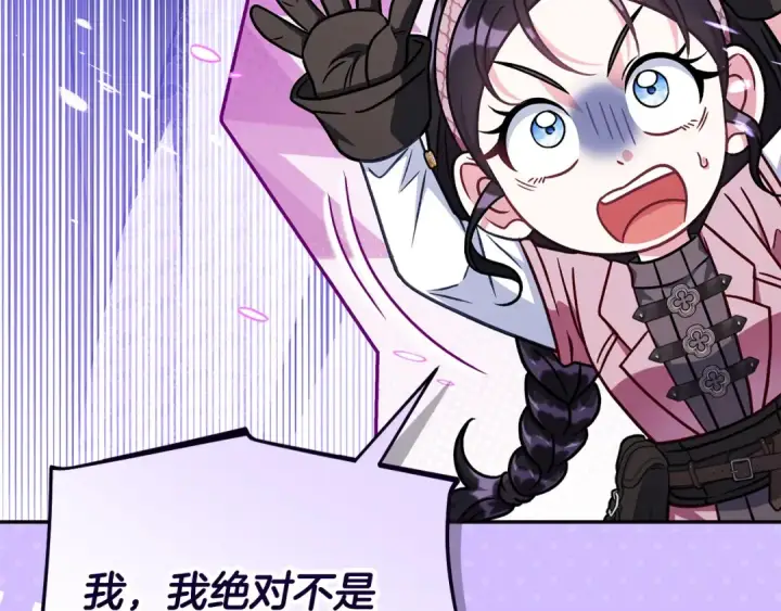 《完蛋！成了反派的试毒小跟班》第105话 证实心意图187