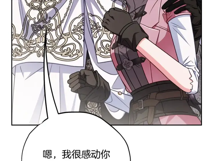 《完蛋！成了反派的试毒小跟班》第105话 证实心意图199