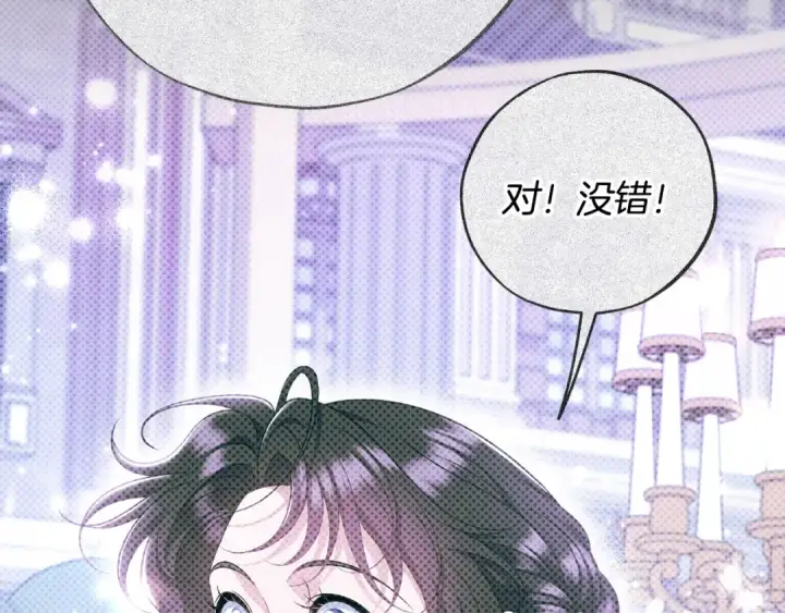 《完蛋！成了反派的试毒小跟班》第105话 证实心意图21