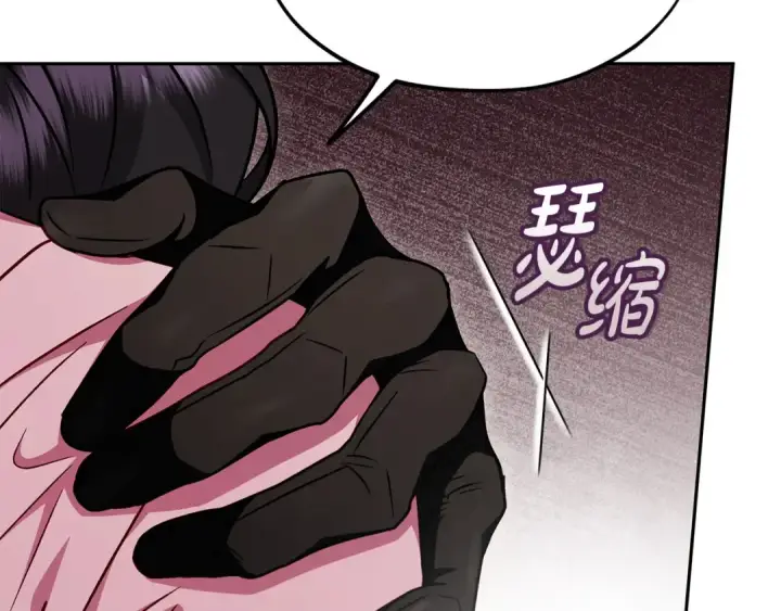 《完蛋！成了反派的试毒小跟班》第105话 证实心意图210